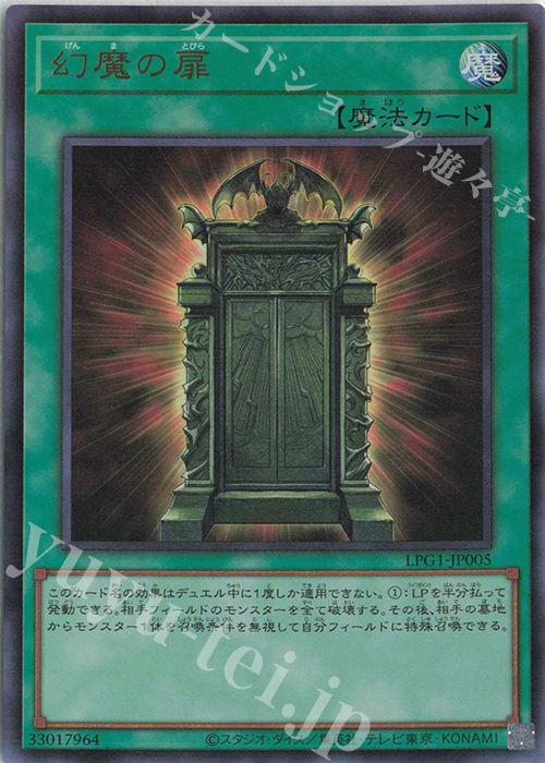 UR 幻魔の扉 販売 | [LPG1] LIMITED PACK GX -オシリスレッド
