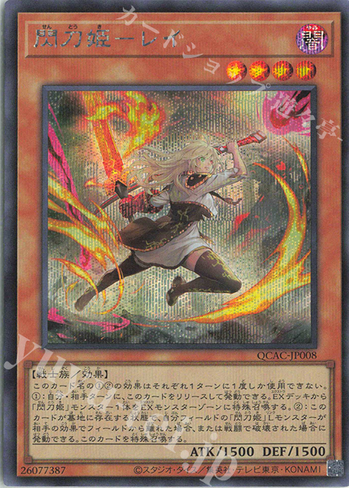 遊戯王鑑定品 閃刀姫レイ 25thシークレット psa10 イラスト違い 2e