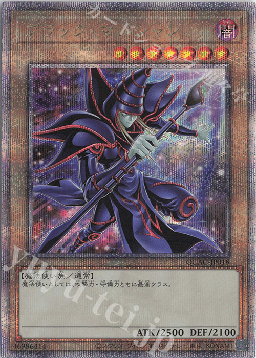 QCSE ブラック・マジシャン(イラスト違い版) 販売 | [QCAC] QUARTER