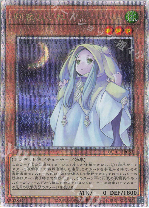 QCSE 朔夜しぐれ 販売 | [QCAC] QUARTER CENTURY ART COLLECTION