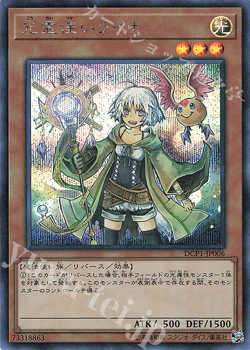 SE 光霊使いライナ 販売 | 商品同梱カード | 遊戯王 OCG通販ならカード