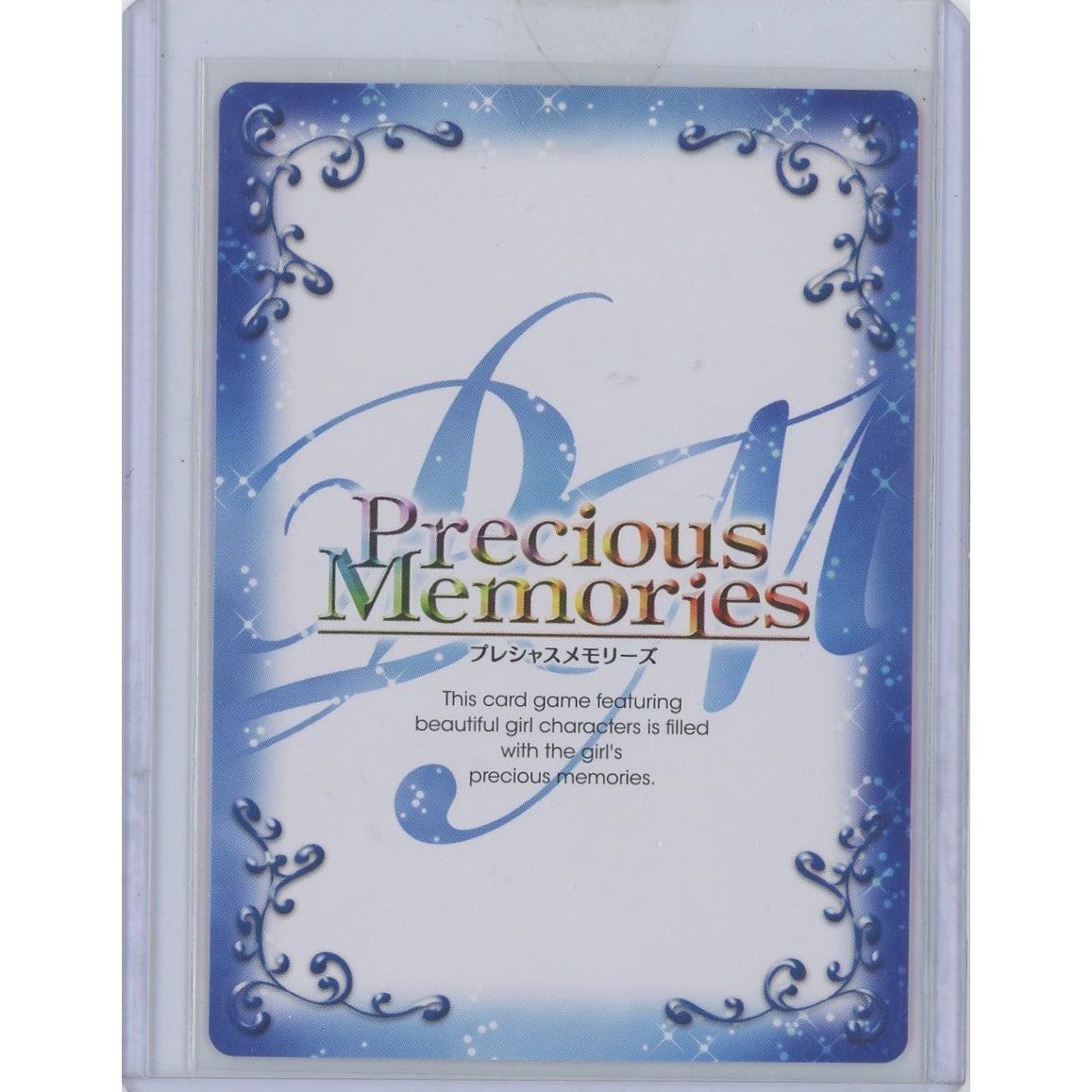 プレシャスメモリーズ アンジェリーナ サイン ② プレシャスメモリーズ