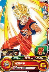 SUPER DRAGON BALL HEROES METEOR MISSION 5 (SDBH MM5) cards list