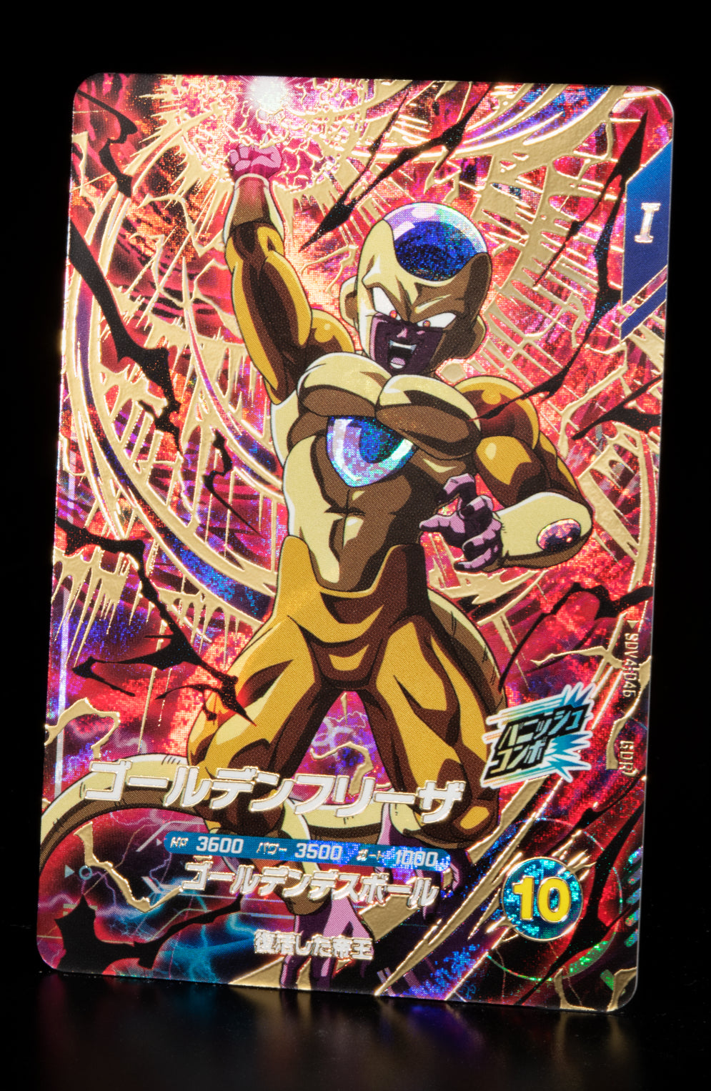 DRAGON SDV4-015、SDV4-028、SDV4-060 GDR まとめ売り BALL SUPER