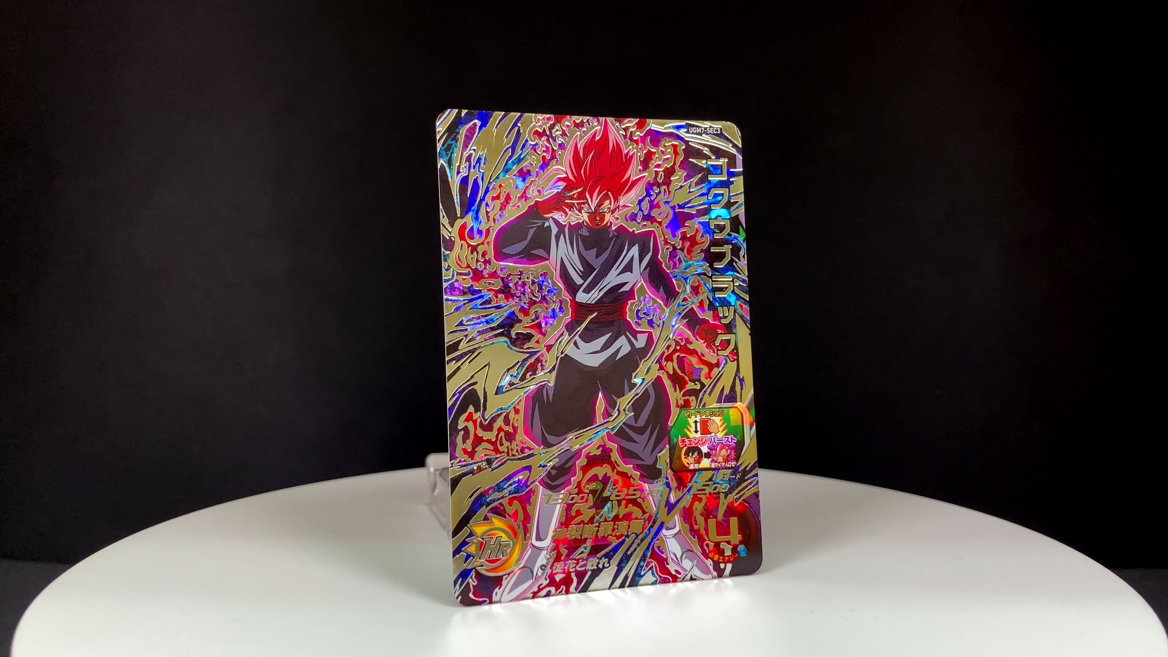 SUPER DRAGON BALL HEROES UGM7-SEC3