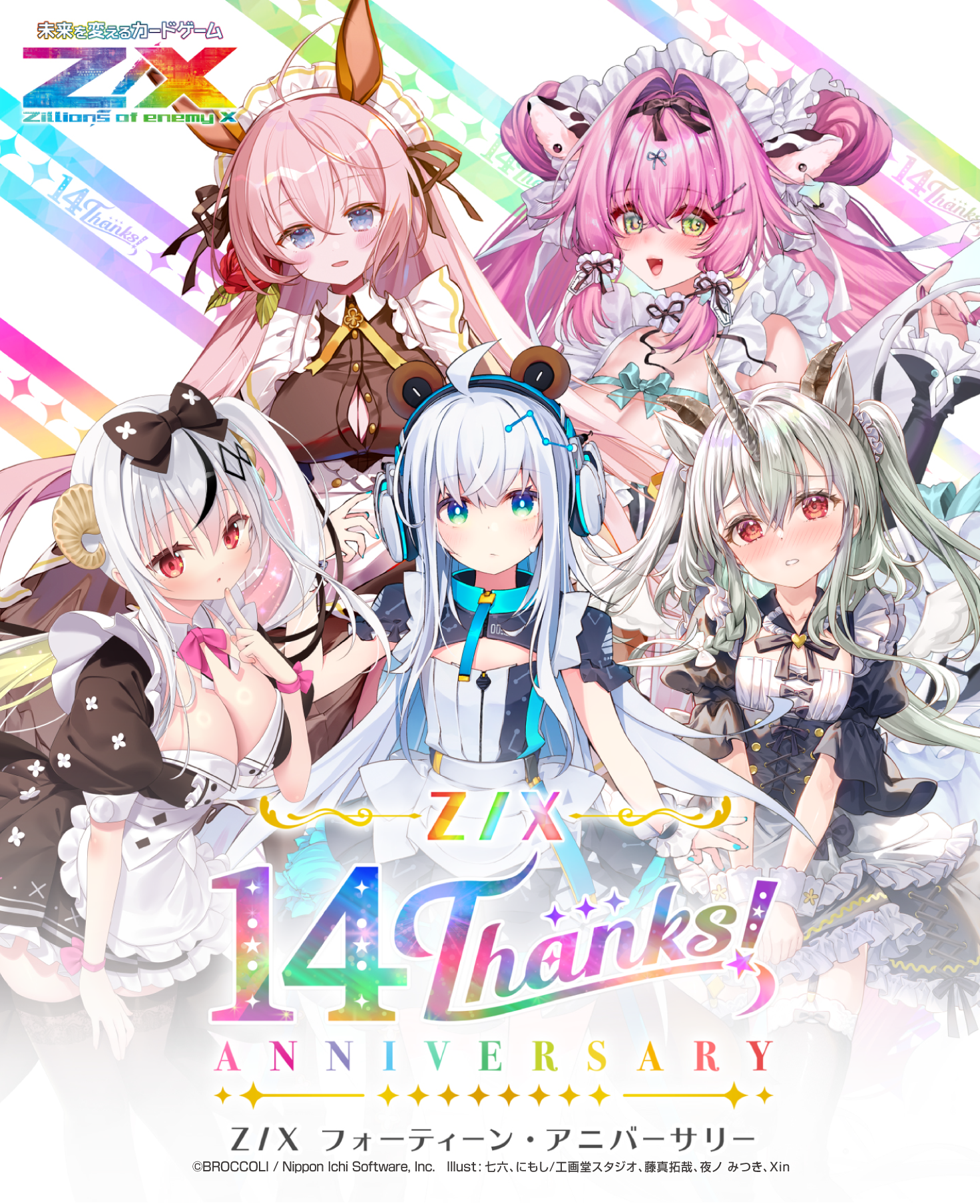 ZX – カードショップ一誠