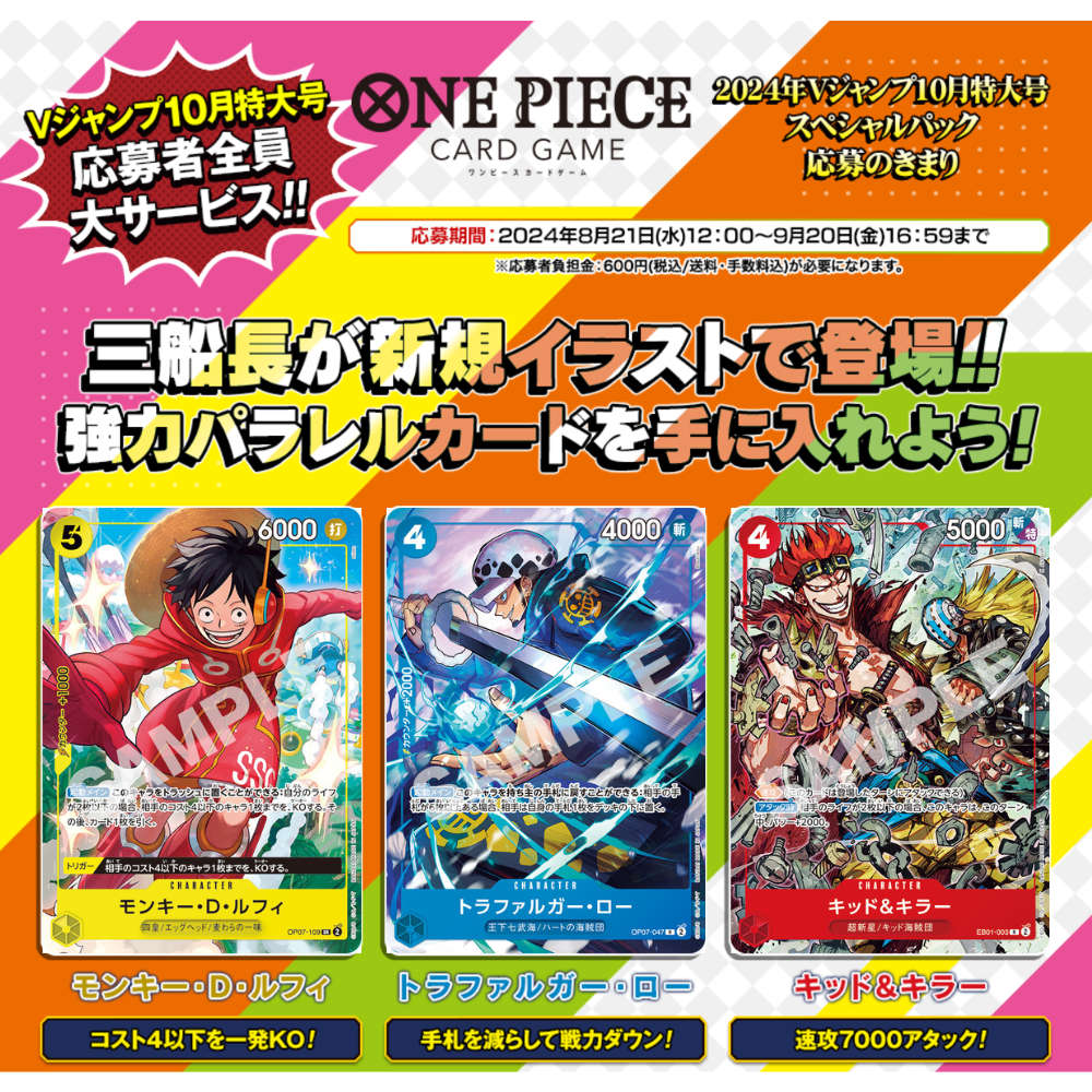 One Piece TCG V Jump Special Promo Pack (Japanese Exclusive