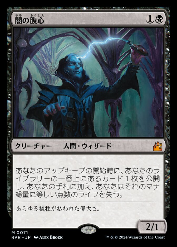 MTG 闇の腹心 ロシア語 MTG 闇の腹心 ロシア語