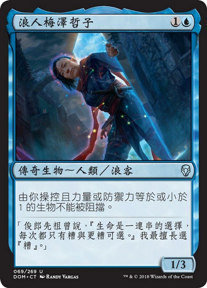 MTG 日本語 神河謀叛 梅澤の十手 foil レア MTG 日本語 神河謀叛 梅澤