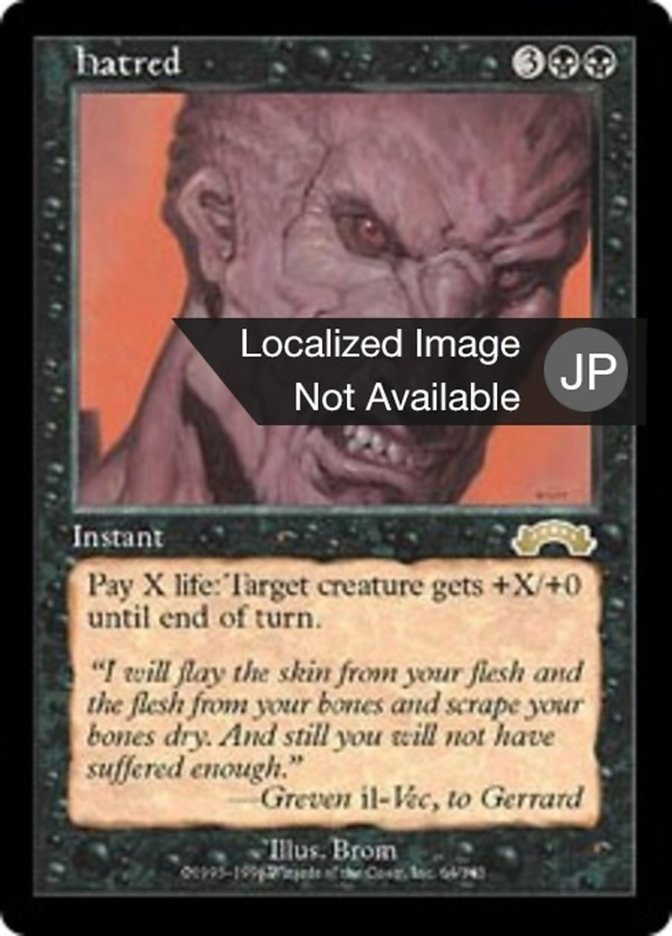 憎悪 (Hatred) · Exodus (EXO) #64 · Scryfall Magic: The Gathering