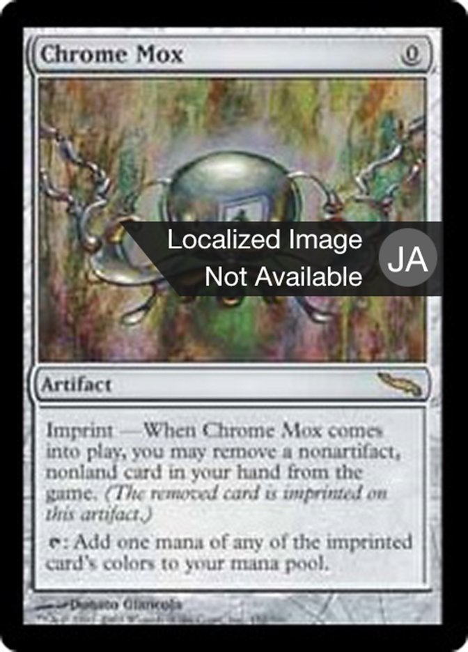 金属モックス (Chrome Mox) · Mirrodin (MRD) #152 · Scryfall Magic