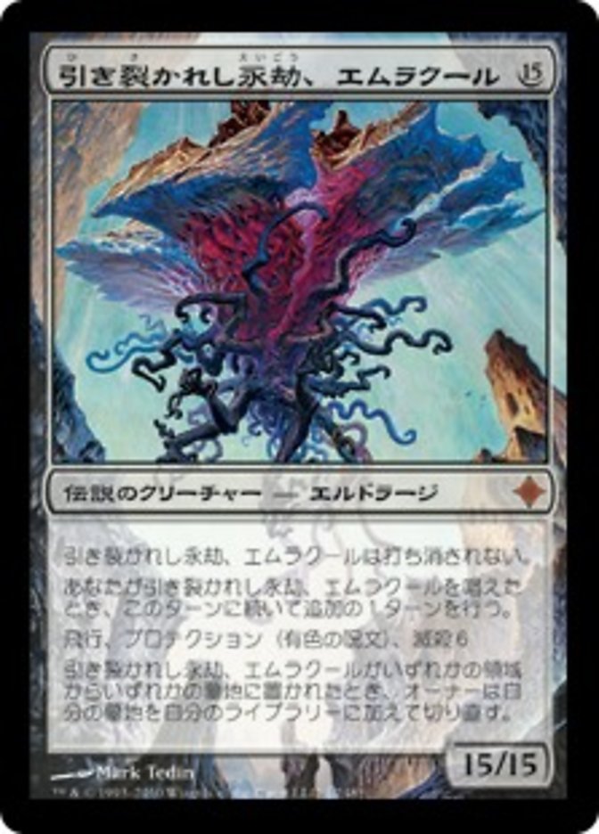 引き裂かれし永劫、エムラクール (Emrakul, the Aeons Torn) · Rise of