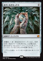 オパールのモックス (Mox Opal) · Modern Masters 2015 (MM2) #223