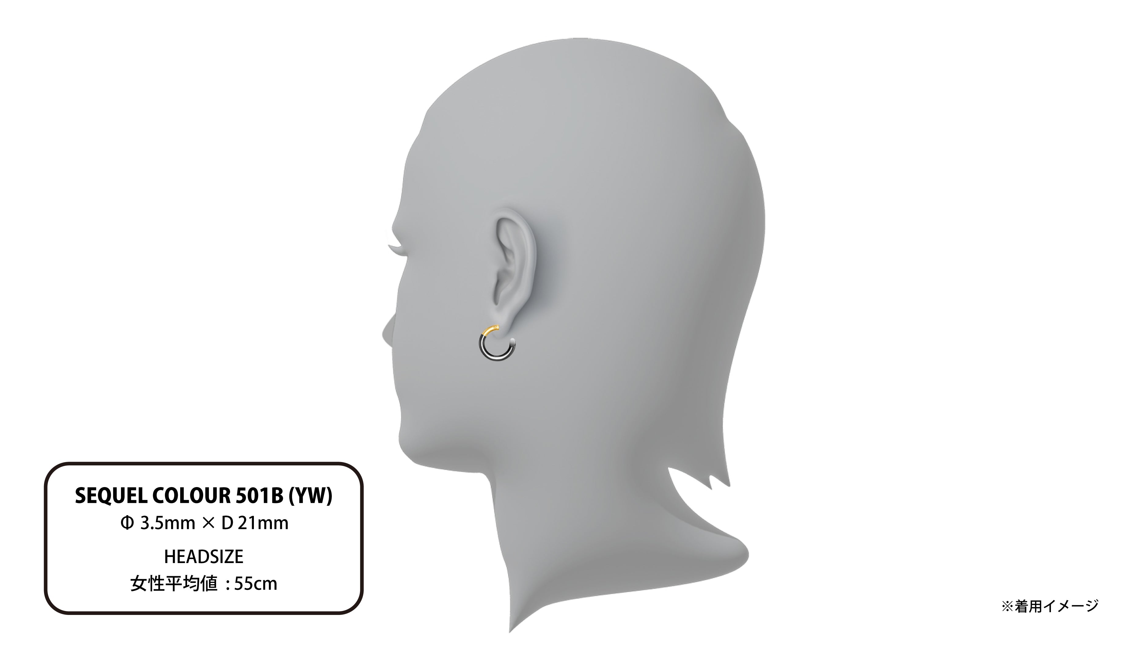 SEQUEL COLOUR 501B (YW) | CAREERING - キャリアリング公式オンライン