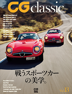 CGの本 | CAR GRAPHIC