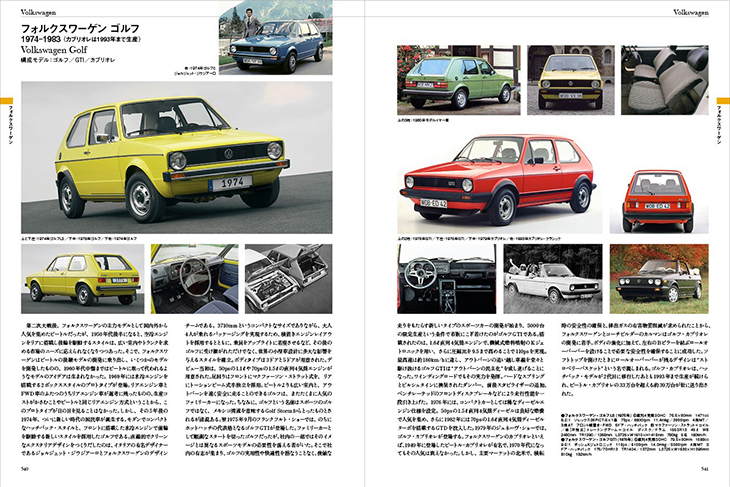 ドイツ車大図鑑 | CAR GRAPHIC