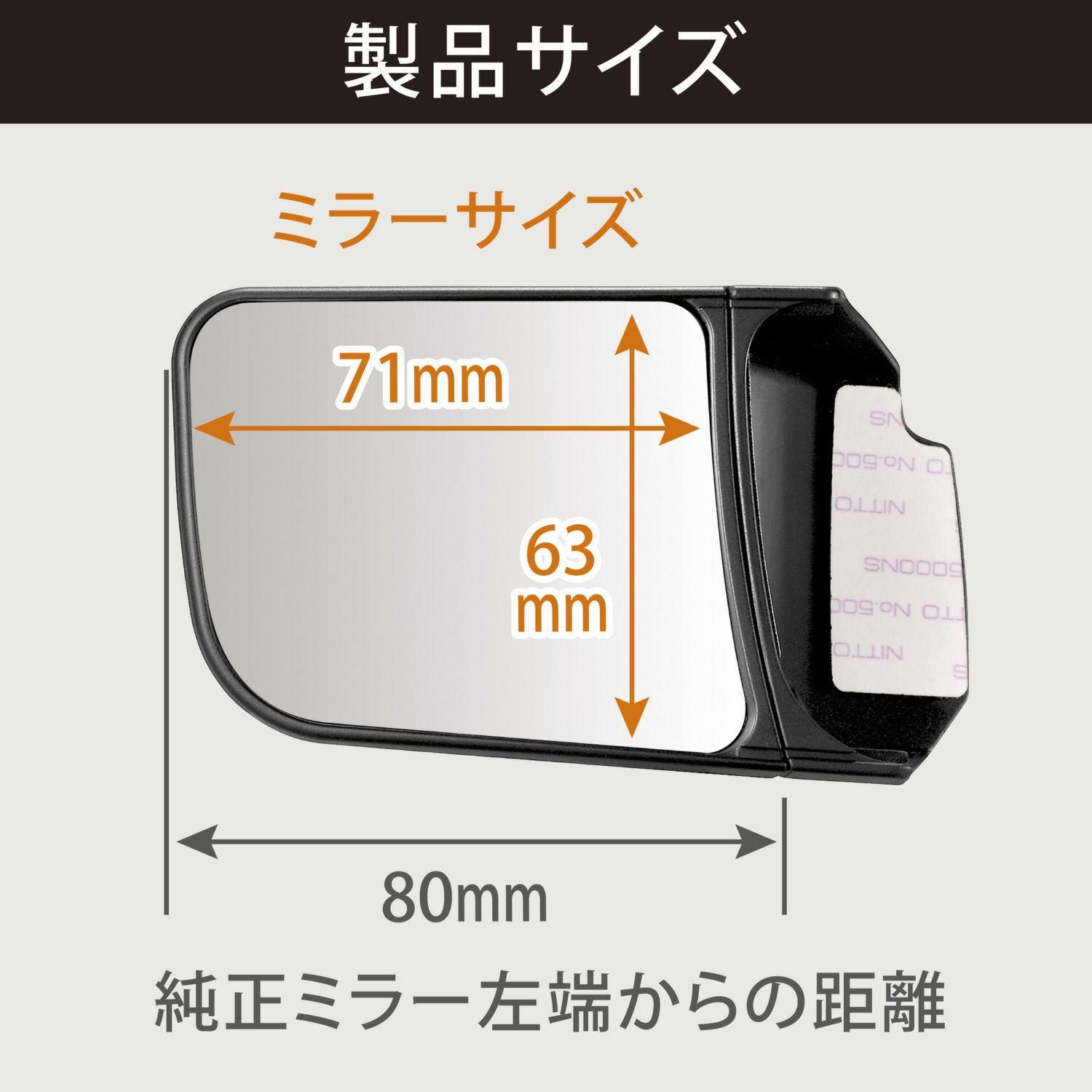 NZ875 サポートミラー 電子ミラー用 トヨタA | カーメイト 公式