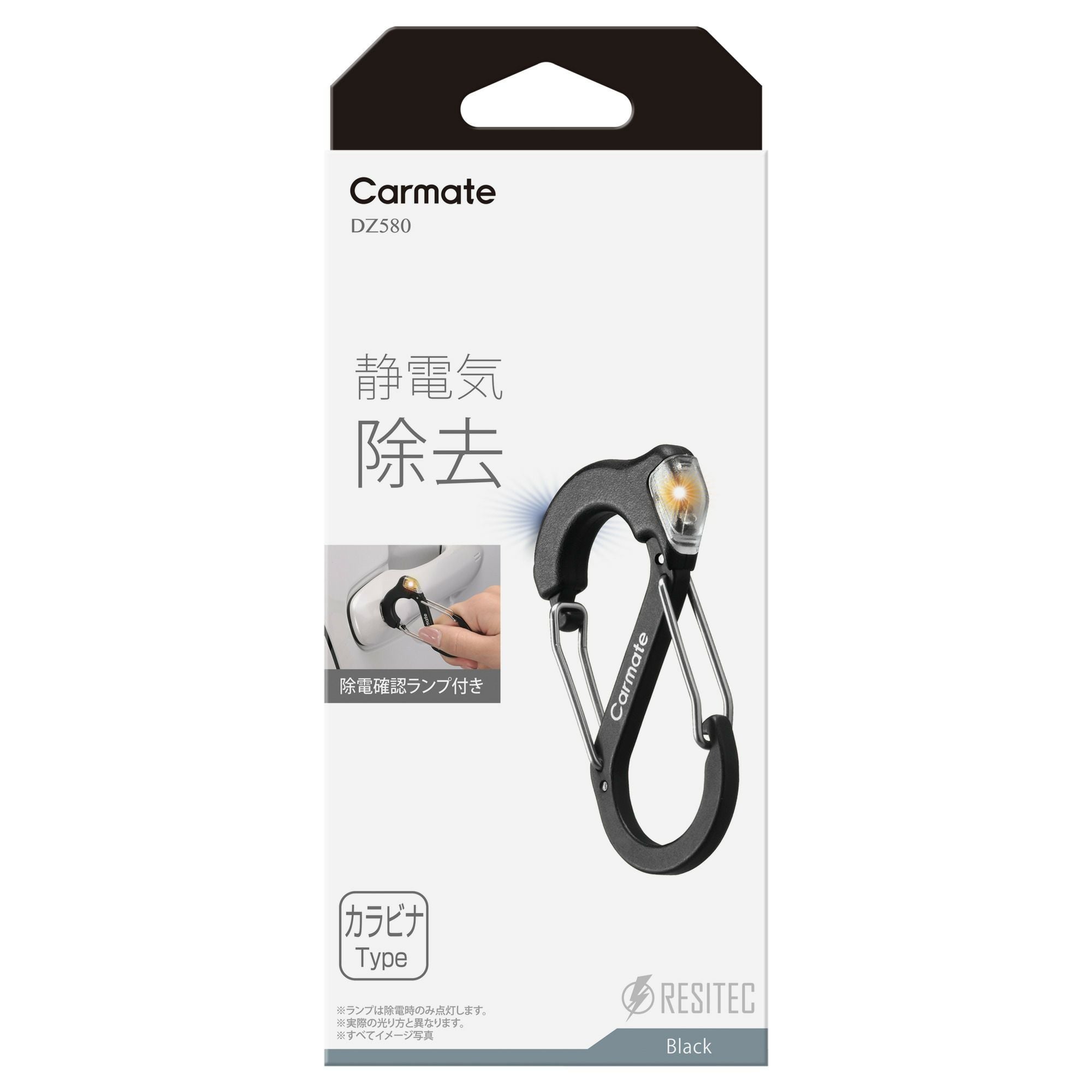 DZ580 レジテック カラビナS | カーメイト 公式オンラインストア本店