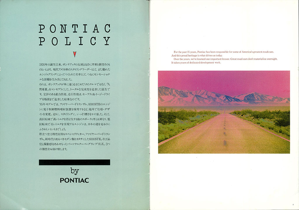 トランザム」はアメリカ大陸横断旅行から名づけられた…んだっけ