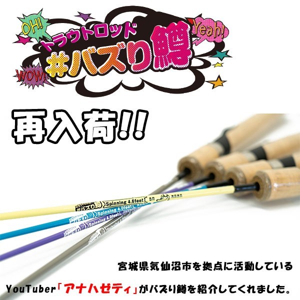 オンラインストア本店 [釣具のキャスティング]