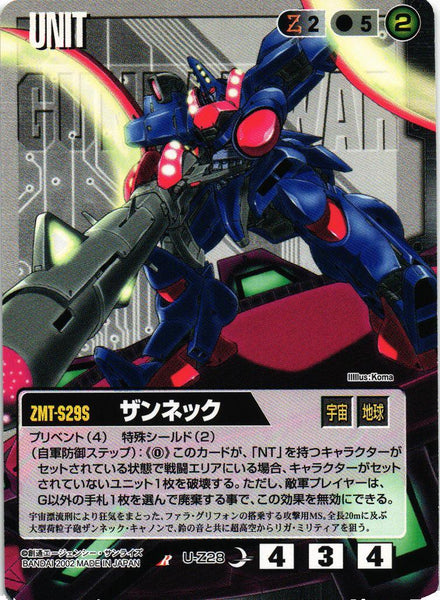 ガンダムウォー 通じ合う心「黒」 通じ合う心 黒 ガンダムウォー