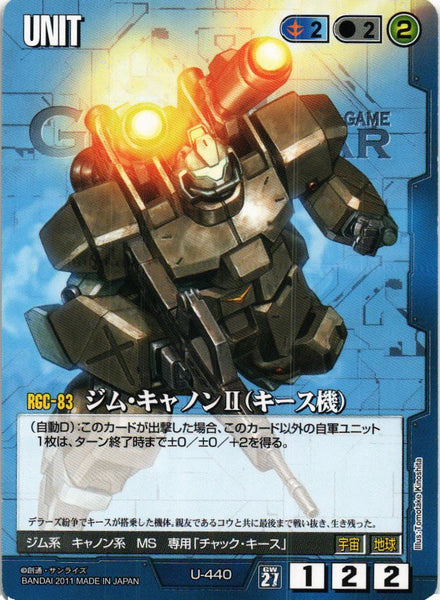 ジムキャノンII（キース機）【青/U-440/第27弾 雷鳴の使徒】 – 猫の