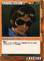 バルチャーエース【茶/VCH-3/第27弾 雷鳴の使徒】 – 猫のレトロTCG