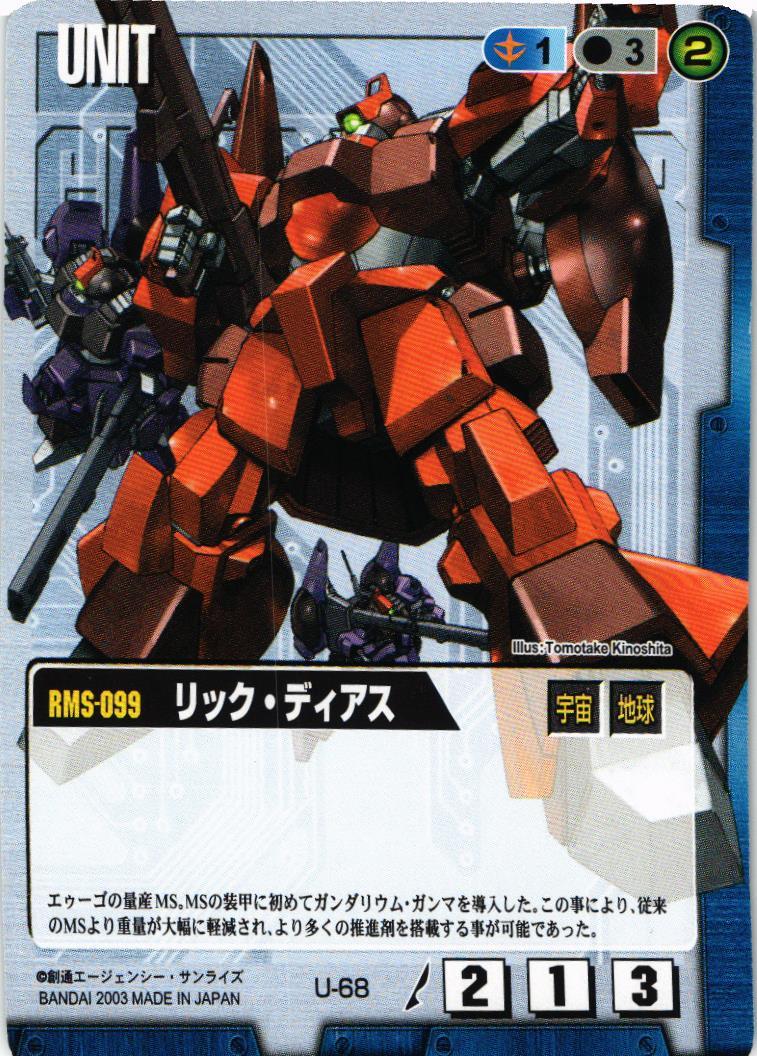 ガンダムウォー 27弾 通じ合う心 赤 ① ガンダムウォー 27弾 通じ合う