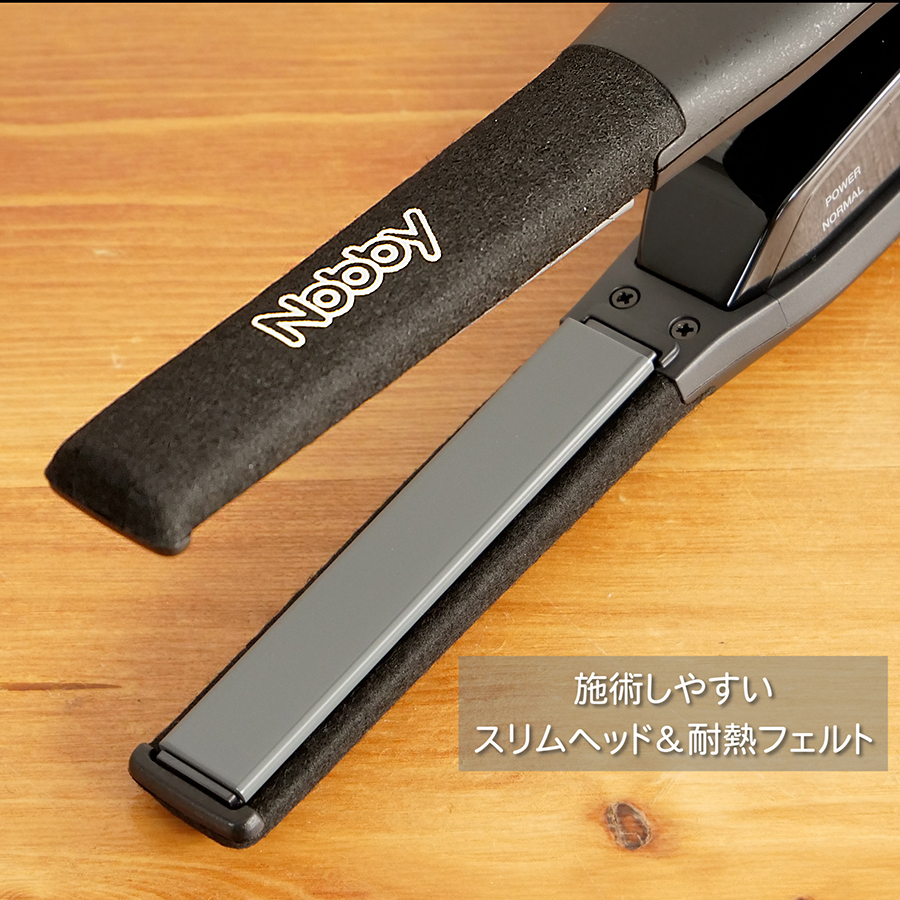Nobby NBS501 ノビー アレンジアイロン ストレート アレンジ 縮毛矯正