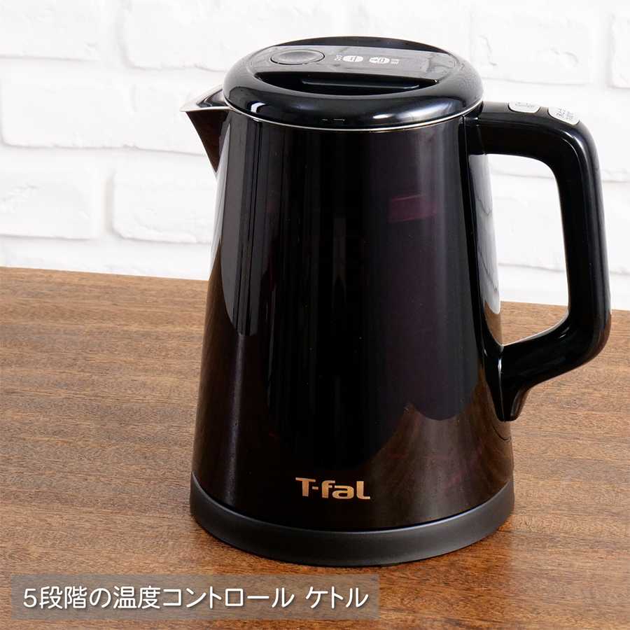 T-fal（ティファール） 電気ケトル ディスプレイ ロック コントロール