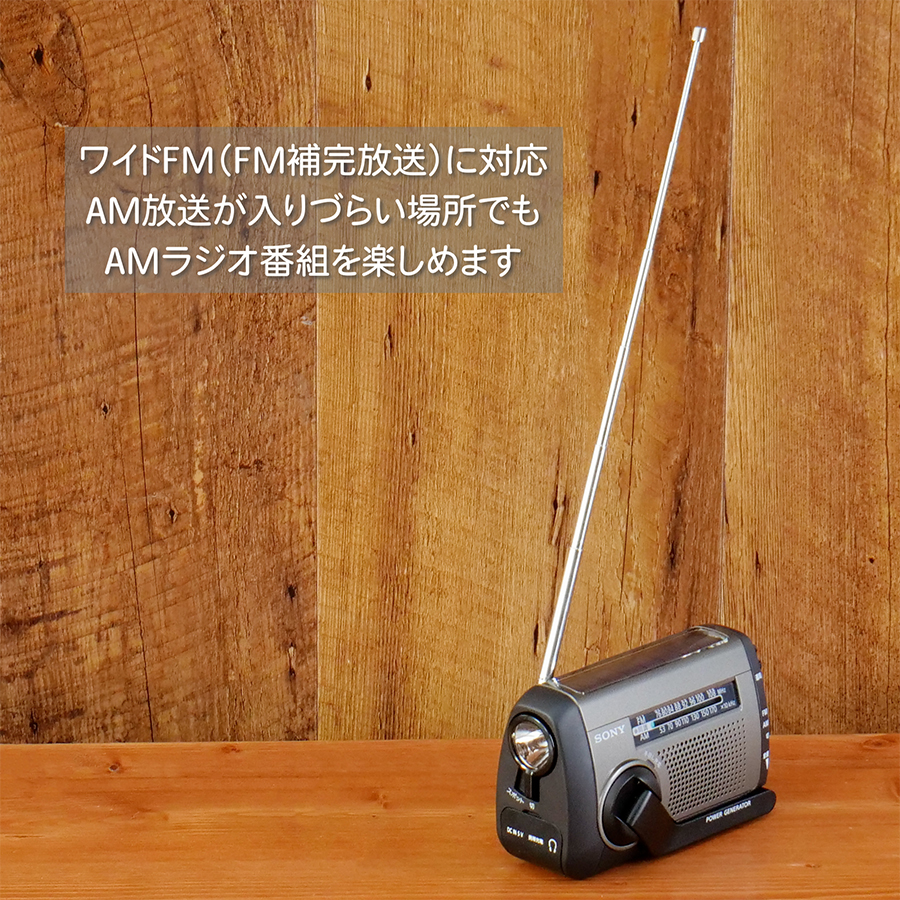 SONY（ソニー） 防災ラジオ ICF-B300 手回しラジオFM/AM LEDライト