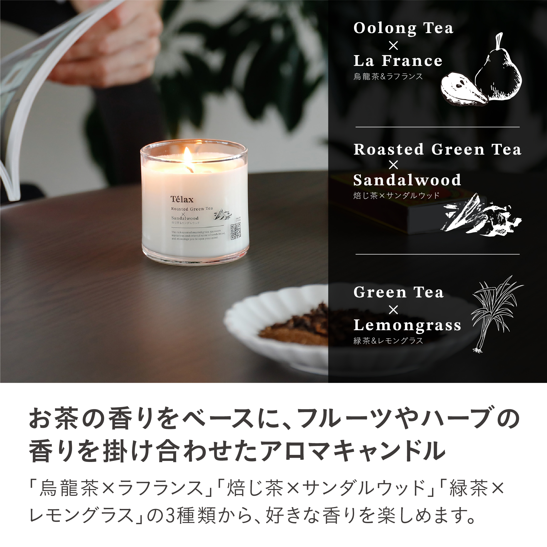 Telax アロマキャンドル – 株式会社シービージャパン CB JAPAN CO.,LTD