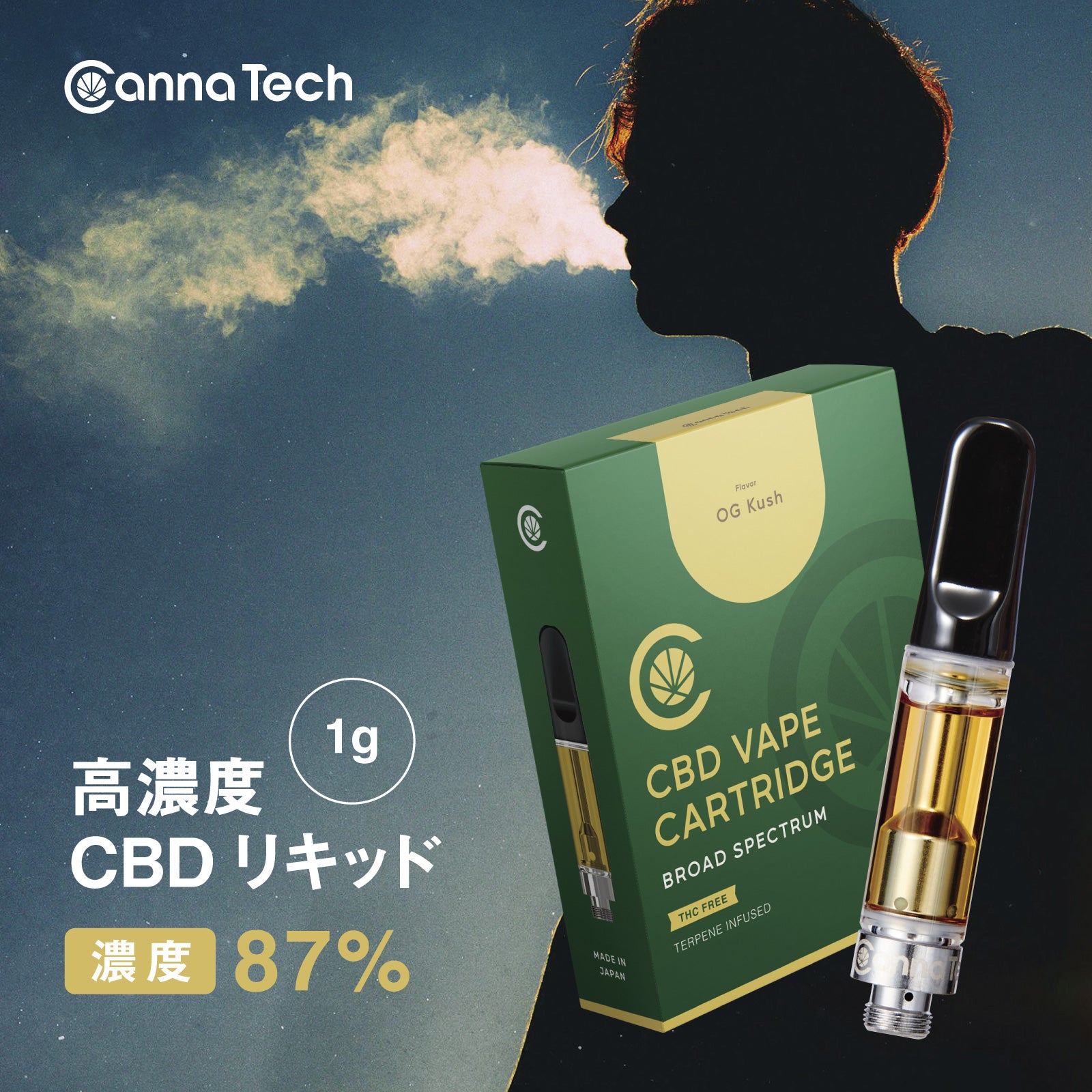 CBD 87% リキッドカートリッジ 組み合わせ自由な3本セット ( CBD 411mg