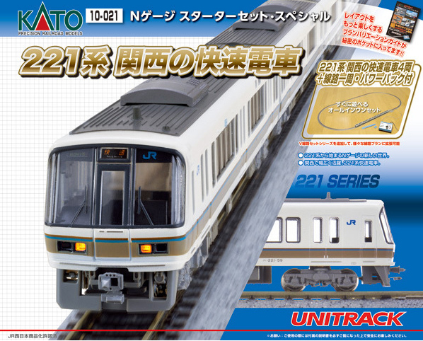 KATO 10-021 スターターセットSP 221系 | TamTam Online Shop