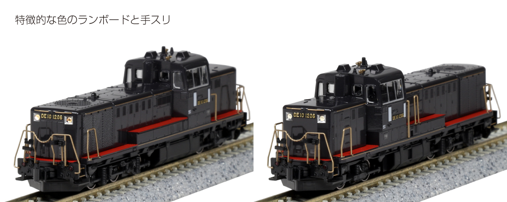 KATO 10-1534 DE10 JR九州仕様 2両セット【特別企画品】 鉄道模型 N