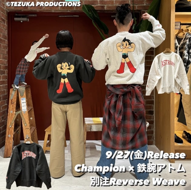 9/27(金)発売、Champion × 鉄腕アトム のリバースウィーブ(R) クルー