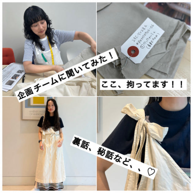 企画チームに聞いた！ここがポイント♡-エプロンワンピース-｜BEAMS