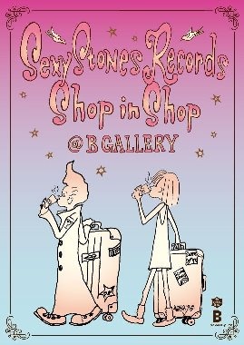 Sexy Stones Records Shop in Shop』開催！｜B GALLERY（Bギャラリー