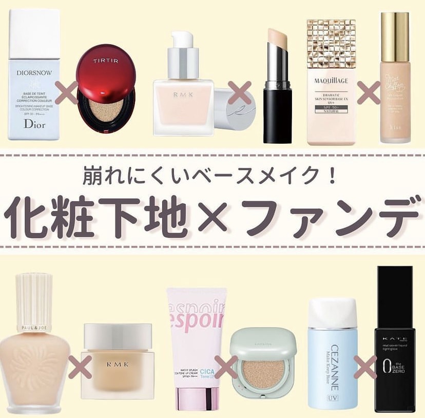 化粧下地とファンデの組み合わせ - コスメデコルテのフェイス| Q&A