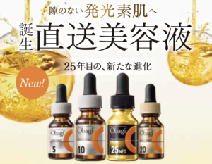 オバジ(obagi) / ＼今だけ数量限定／オバジC25セラム NEO 最高峰