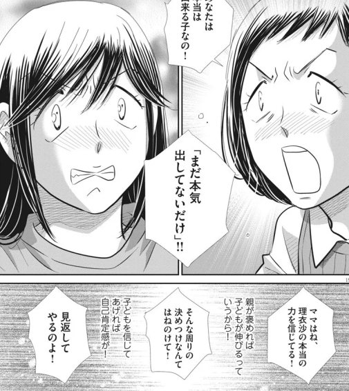 二月の勝者」19巻まで読みました。 すごく面白かった！ ただマンガ