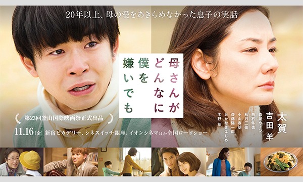 母さんがどんなに僕を嫌いでも - ここみち読書録