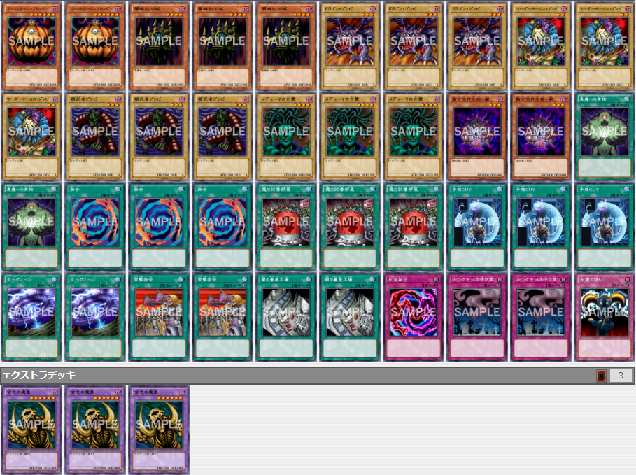 ゴースト骨塚初期デッキ - トリエの雑談ブログ(主にカードゲーム)