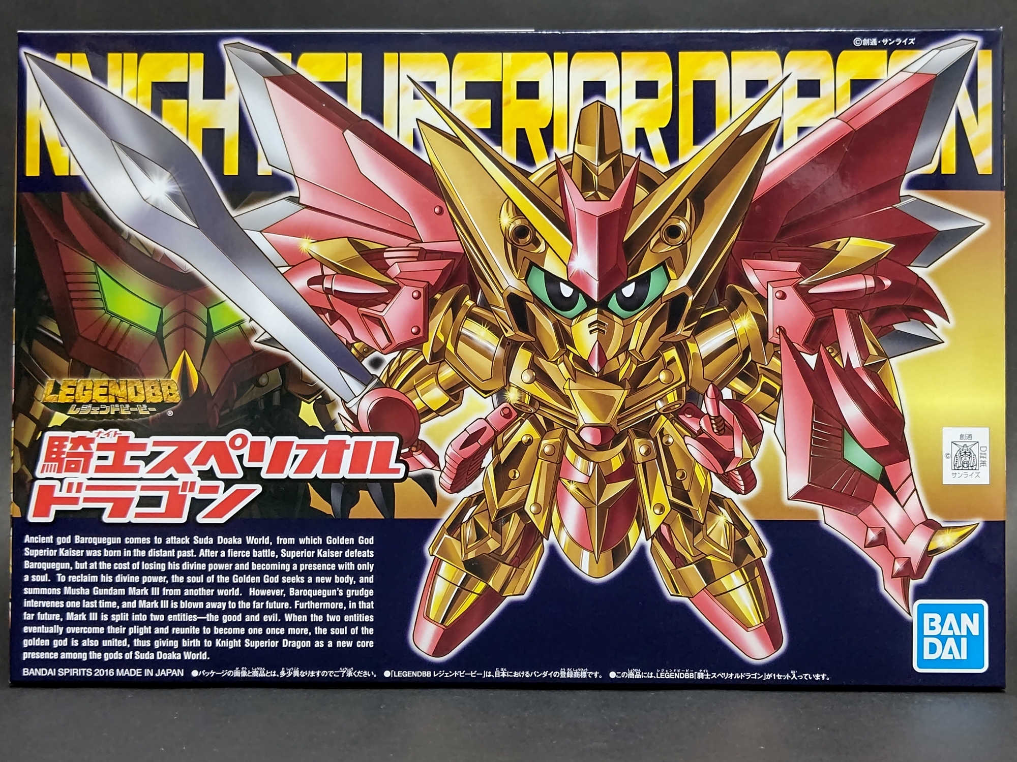 LEGEND BB】 No.400 『騎士スペリオルドラゴン』＜SD外伝＞ - ゆめろぐ