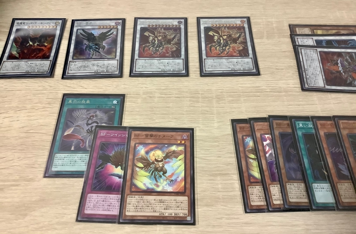 遊戯王】BF(ブラックフェザー)基本展開メモ その1 - くらくらころころ