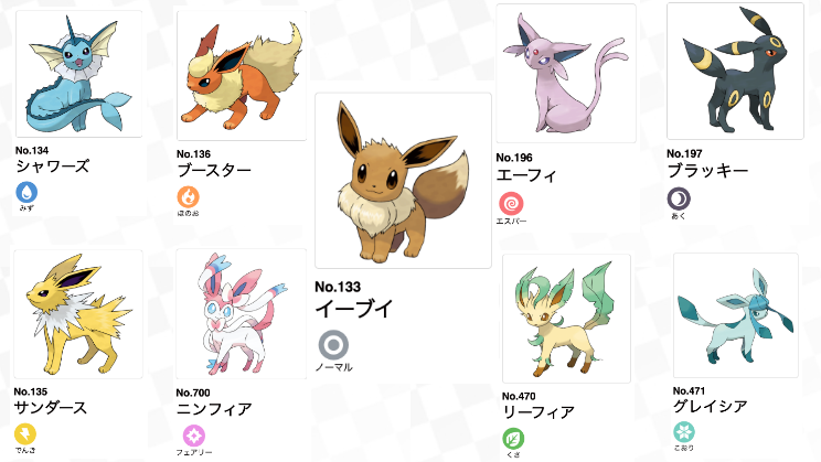 ポケモンSV】げんきな「イーブイ」のシリアルコードが配布！期間限定の