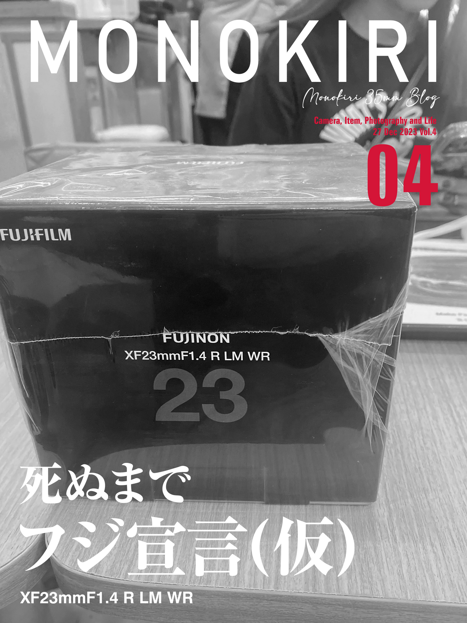 買ってよかった！新型XF23mmF1.4 R LM WRのレビュー - MONOKIRI 35mm