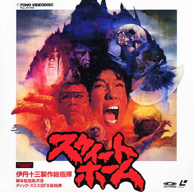 スウィートホーム】BIOHAZARDの原点とも言える名作！和製ホラー映画が