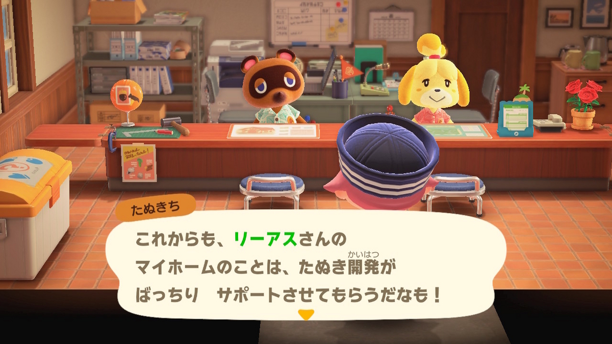 ニンテンドースイッチ あつまれ どうぶつの森 ver.2.0.6 ついにマイ