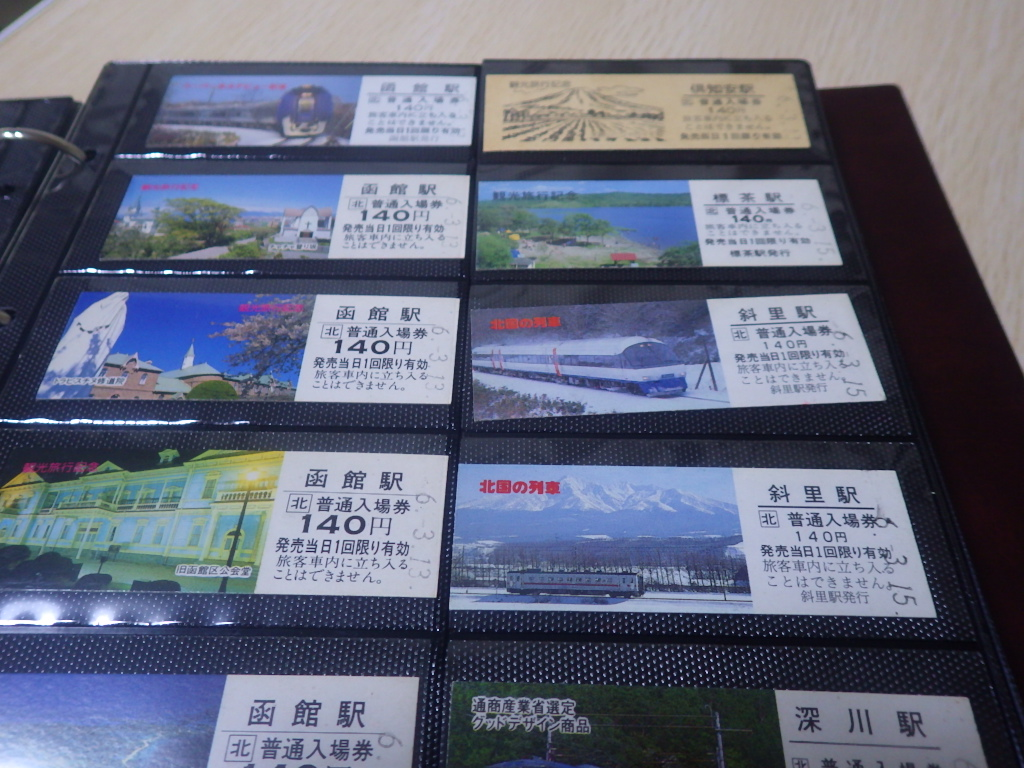 切符系】 キップの硬さ。〔硬券〕〔半硬券〕〔軟券〕の違い。 - 旅と